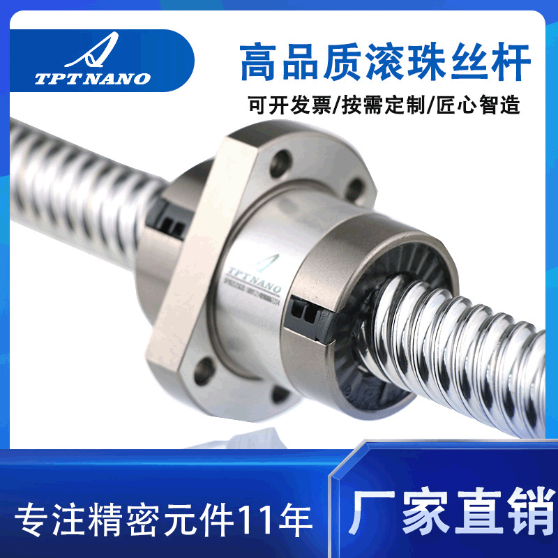 國產絲桿SF3210/SFY2525滾珠絲桿副精密C7機械傳動滾珠絲杠批發(fā)