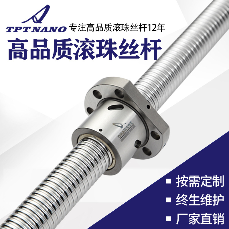 定制精密滾珠絲桿SFU1610 2005 2010 2505 2510 3210組合機(jī)床絲桿