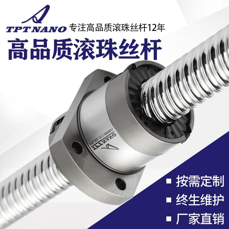 國產(chǎn)現(xiàn)貨SFU4010-3/-4 滾珠螺母副滾珠絲桿套裝 升降滑臺鉆床絲杠