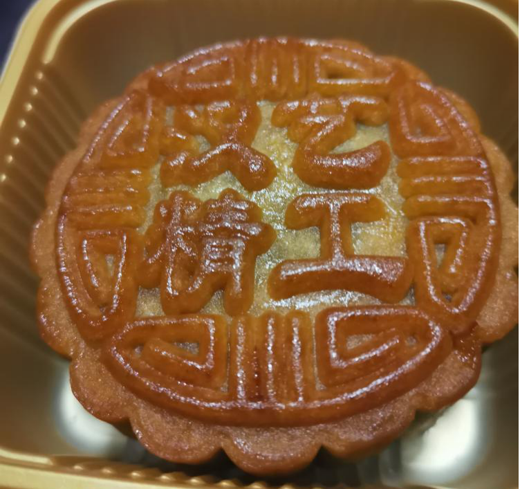 中秋到了，月餅來(lái)了