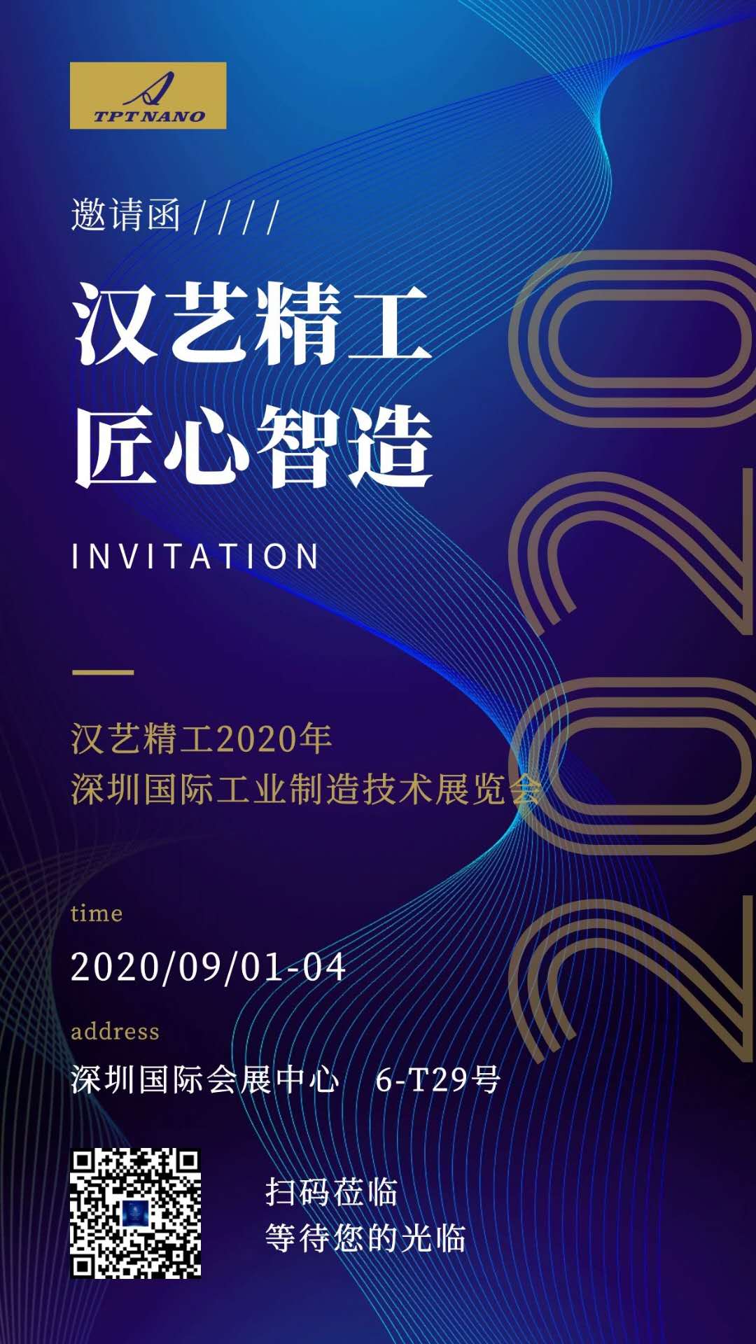 誠(chéng)邀新老客戶蒞臨ITES深圳國(guó)際工業(yè)制造技術(shù)展覽會(huì)