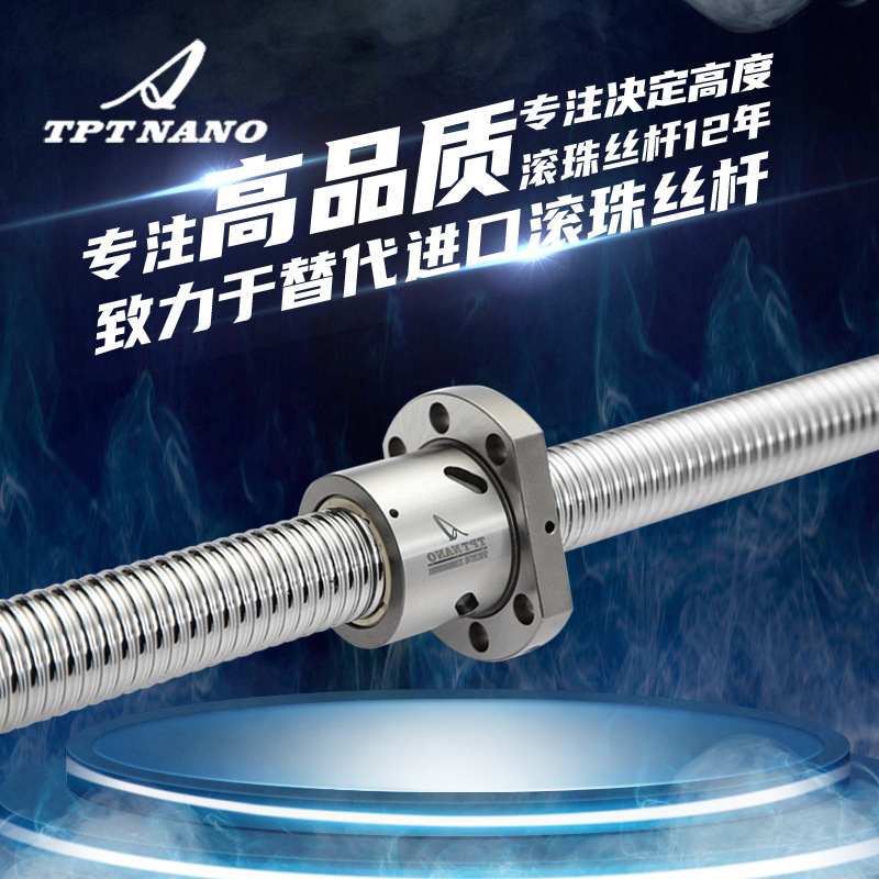 東莞國產(chǎn)機床機械滾珠絲桿SFS SFSR 1605 1610 2005 螺母絲杠套裝