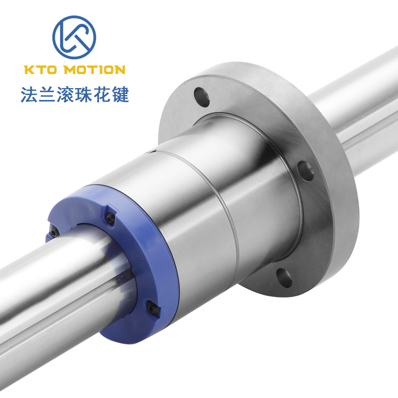 KTOMOTION滾珠花鍵結構與優(yōu)點