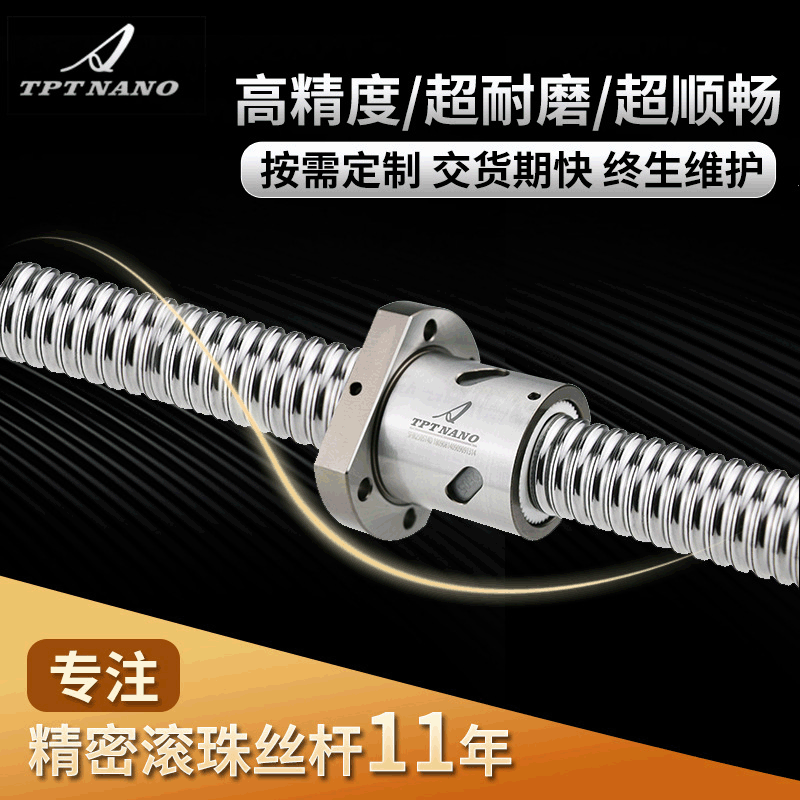 廠家現(xiàn)貨TPT滾珠絲桿SFU1605 國(guó)產(chǎn)左右旋絲杠供應(yīng) 升降專(zhuān)用螺桿